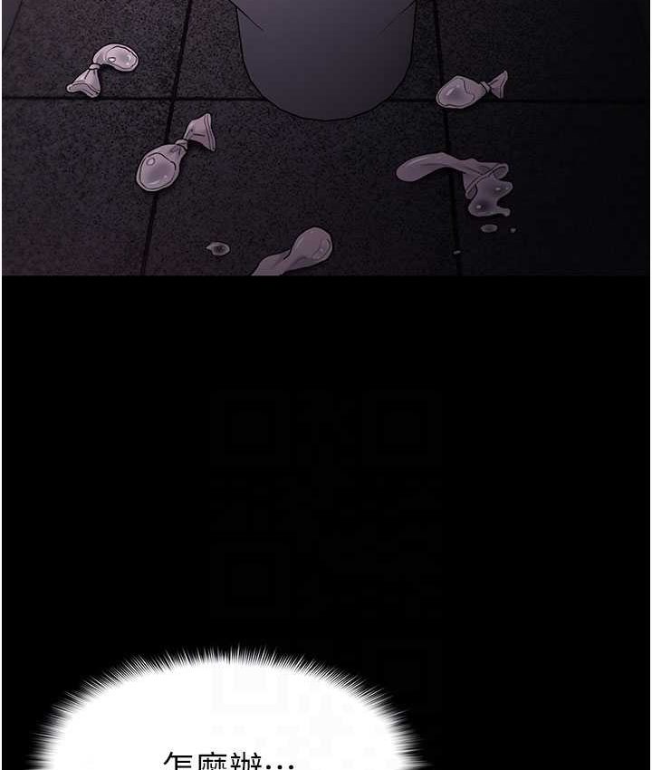 痴汉成瘾第75話-給妳將功贖罪的機會