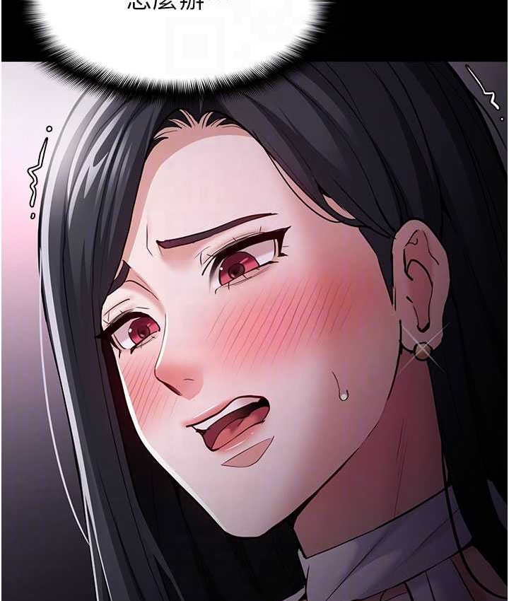 痴汉成瘾第75話-給妳將功贖罪的機會
