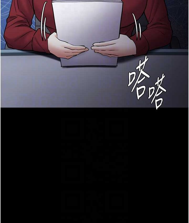 痴汉成瘾第75話-給妳將功贖罪的機會