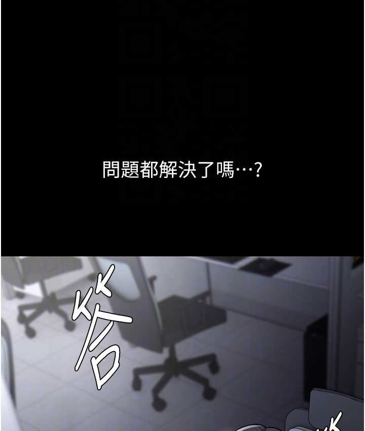 痴汉成瘾第75話-給妳將功贖罪的機會