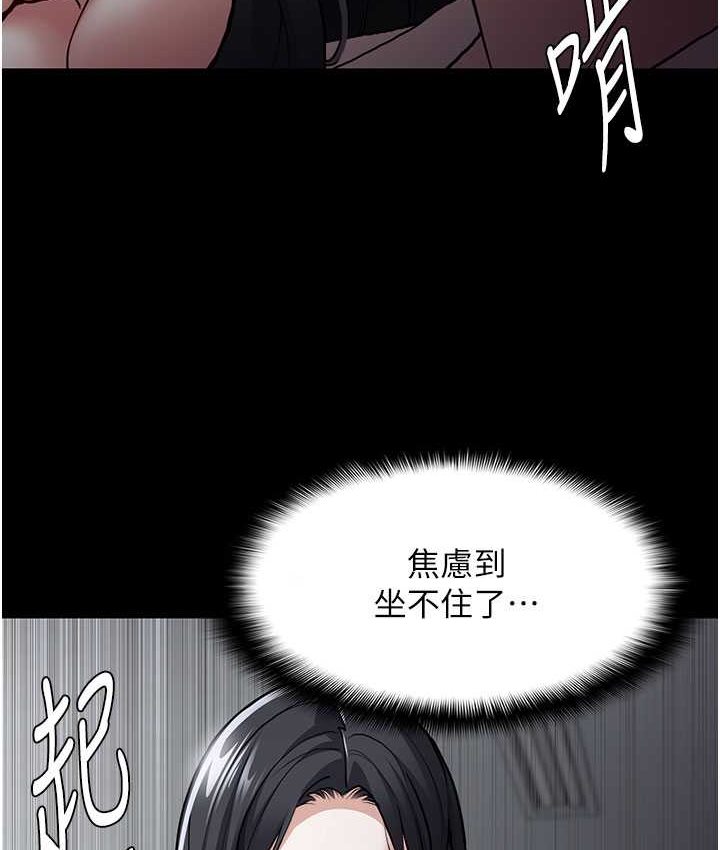 痴汉成瘾第75話-給妳將功贖罪的機會