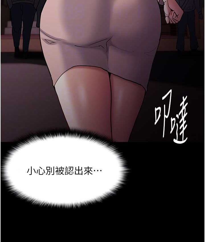 痴汉成瘾第75話-給妳將功贖罪的機會