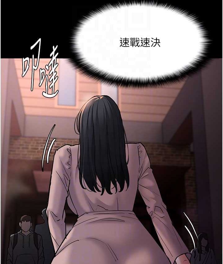 痴汉成瘾第75話-給妳將功贖罪的機會