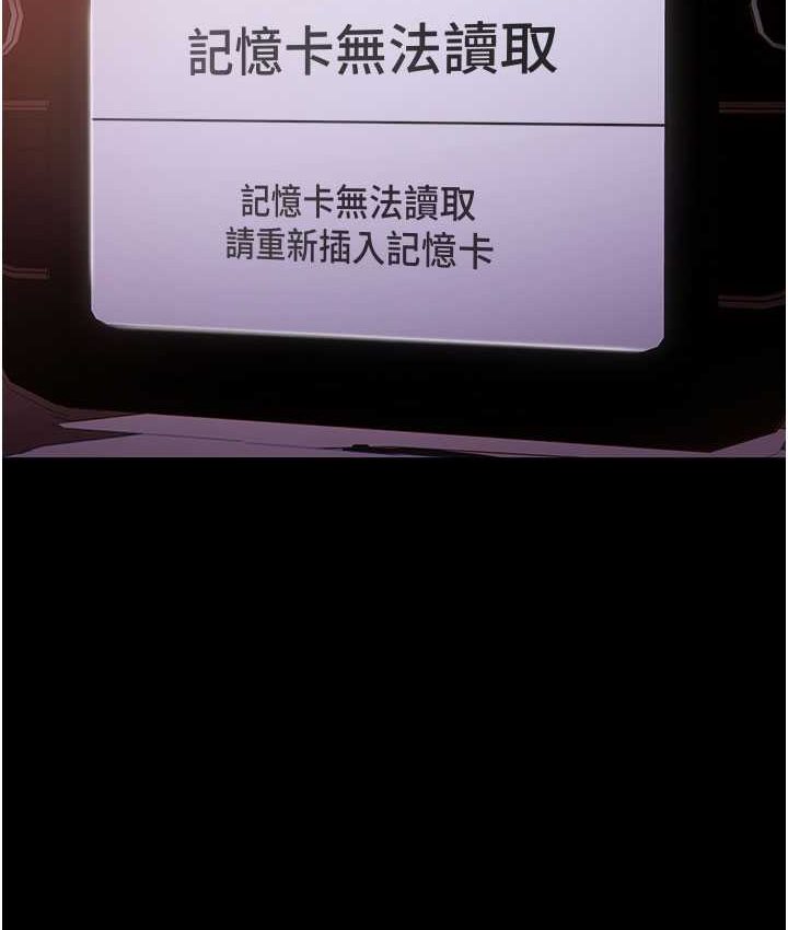 痴汉成瘾第75話-給妳將功贖罪的機會