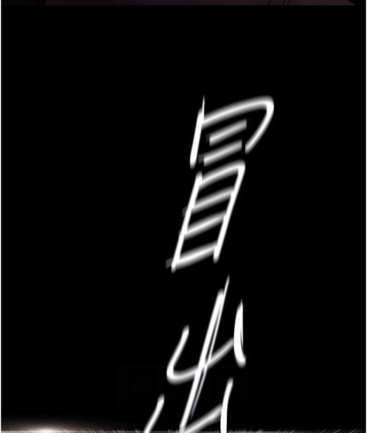 痴汉成瘾第75話-給妳將功贖罪的機會