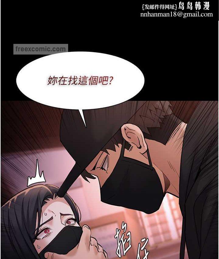 痴汉成瘾第75話-給妳將功贖罪的機會