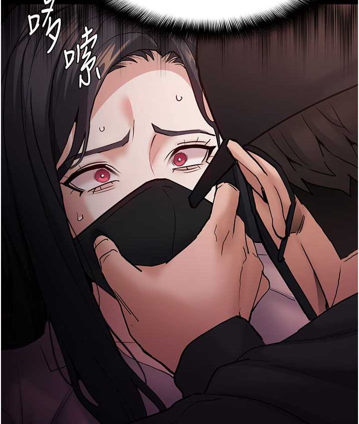 痴汉成瘾第75話-給妳將功贖罪的機會