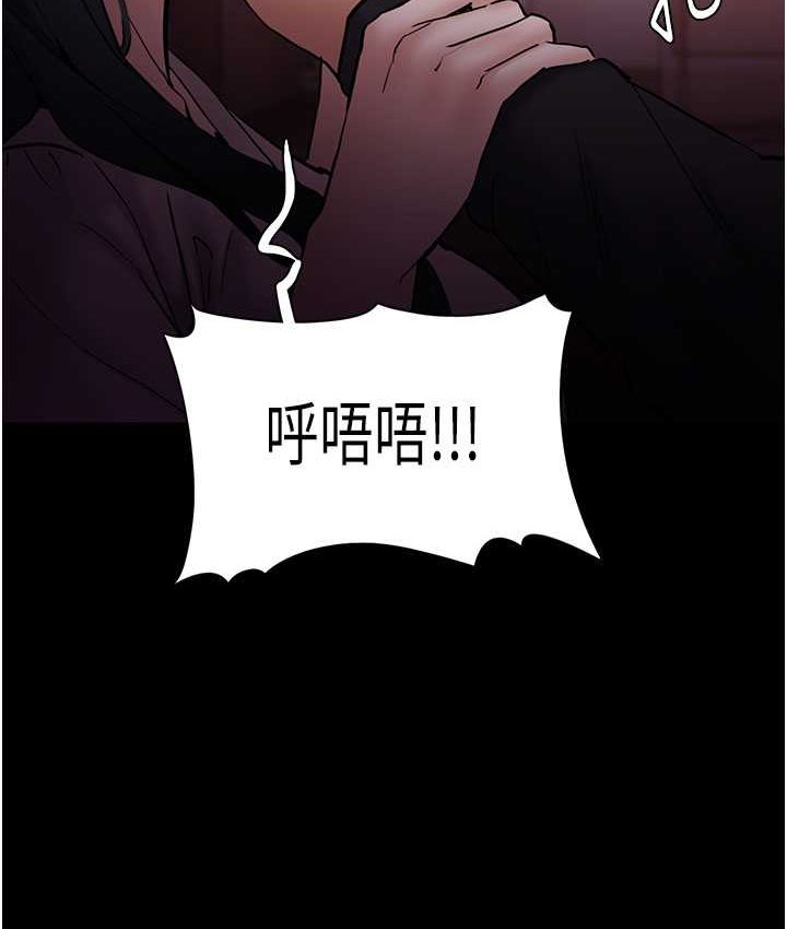 痴汉成瘾第75話-給妳將功贖罪的機會