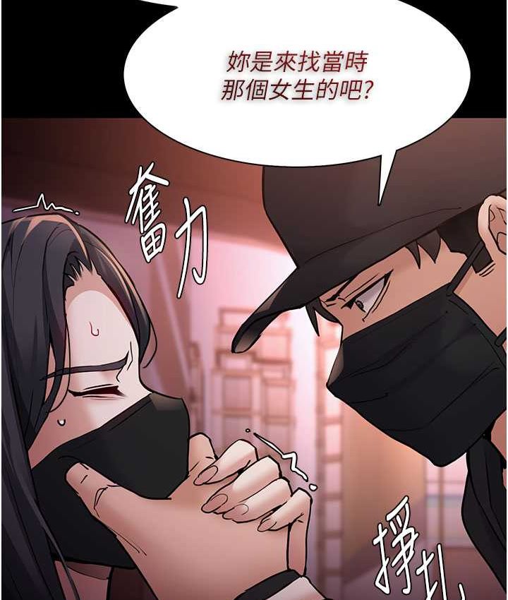 痴汉成瘾第75話-給妳將功贖罪的機會
