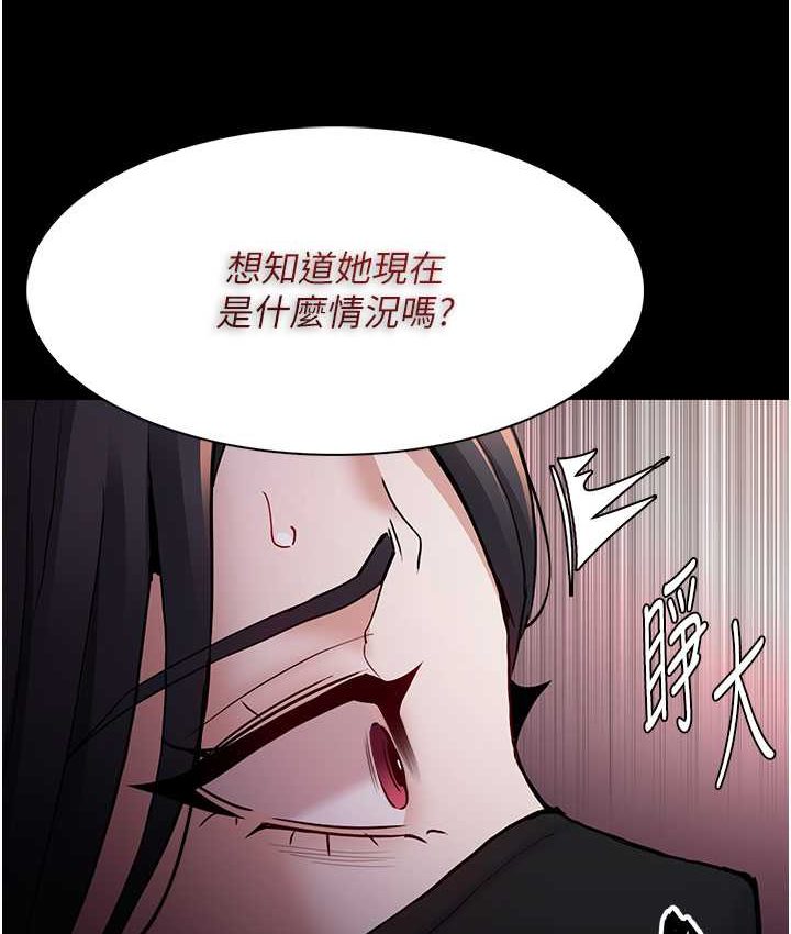 痴汉成瘾第75話-給妳將功贖罪的機會