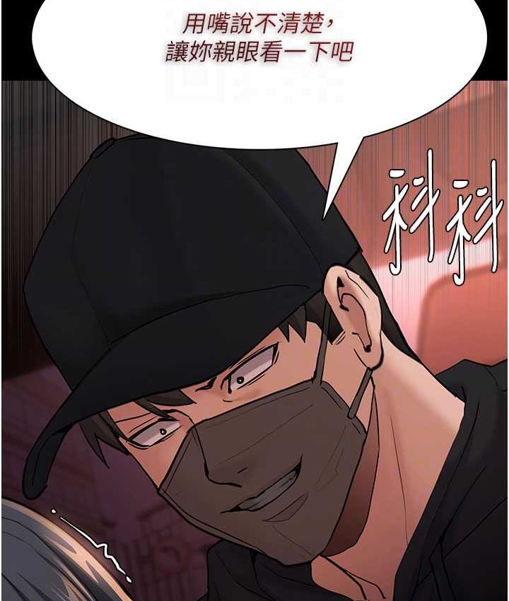 痴汉成瘾第75話-給妳將功贖罪的機會