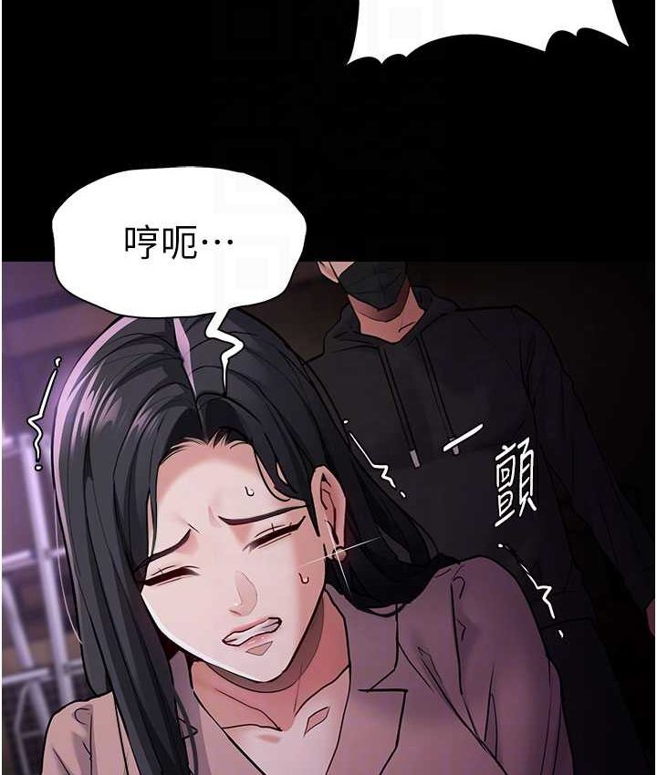 痴汉成瘾第75話-給妳將功贖罪的機會
