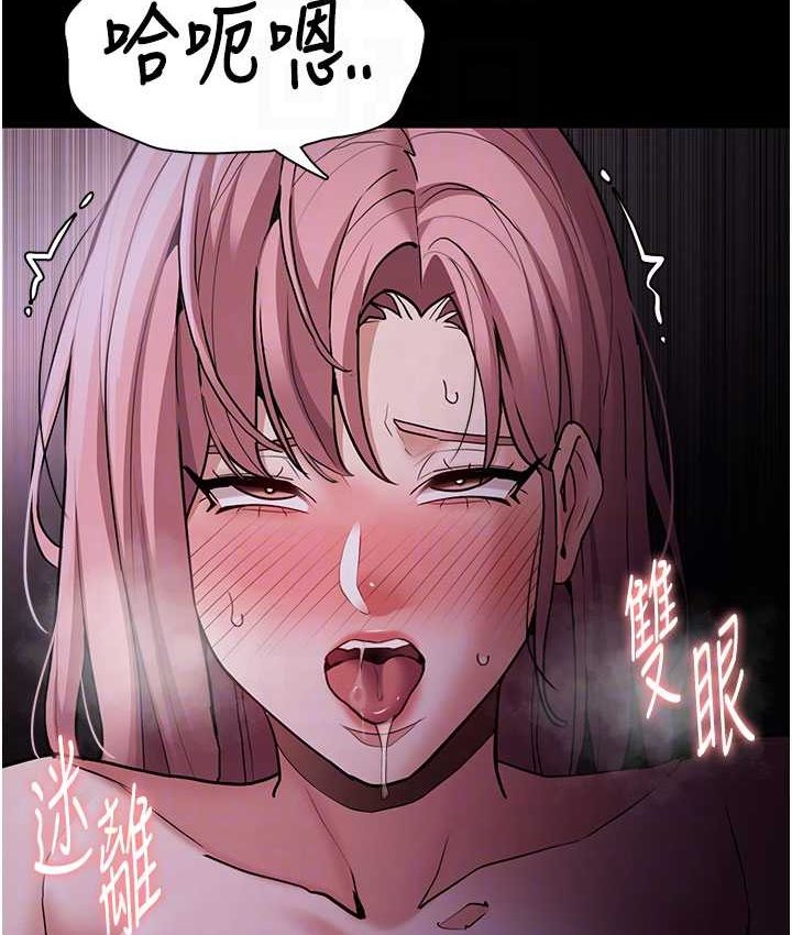 痴汉成瘾第75話-給妳將功贖罪的機會