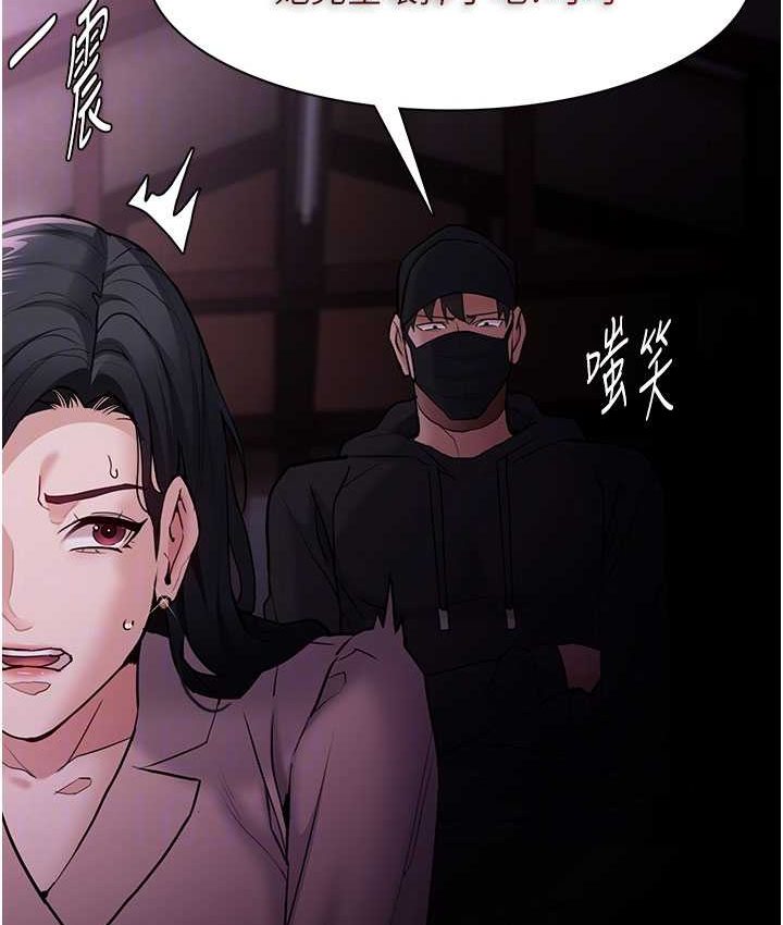 痴汉成瘾第75話-給妳將功贖罪的機會