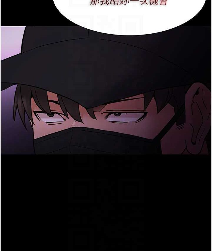 痴汉成瘾第75話-給妳將功贖罪的機會