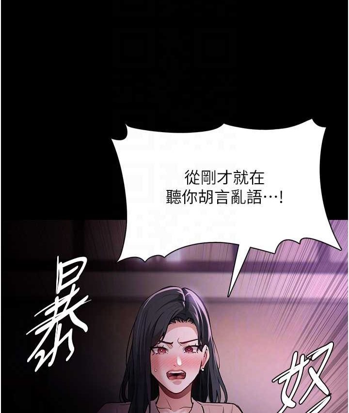 痴汉成瘾第75話-給妳將功贖罪的機會