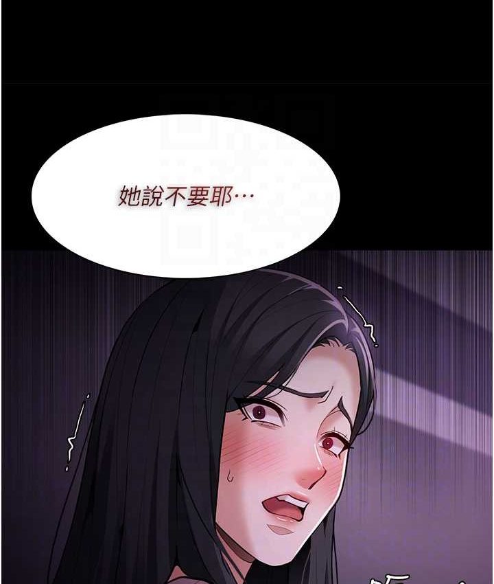 痴汉成瘾第75話-給妳將功贖罪的機會