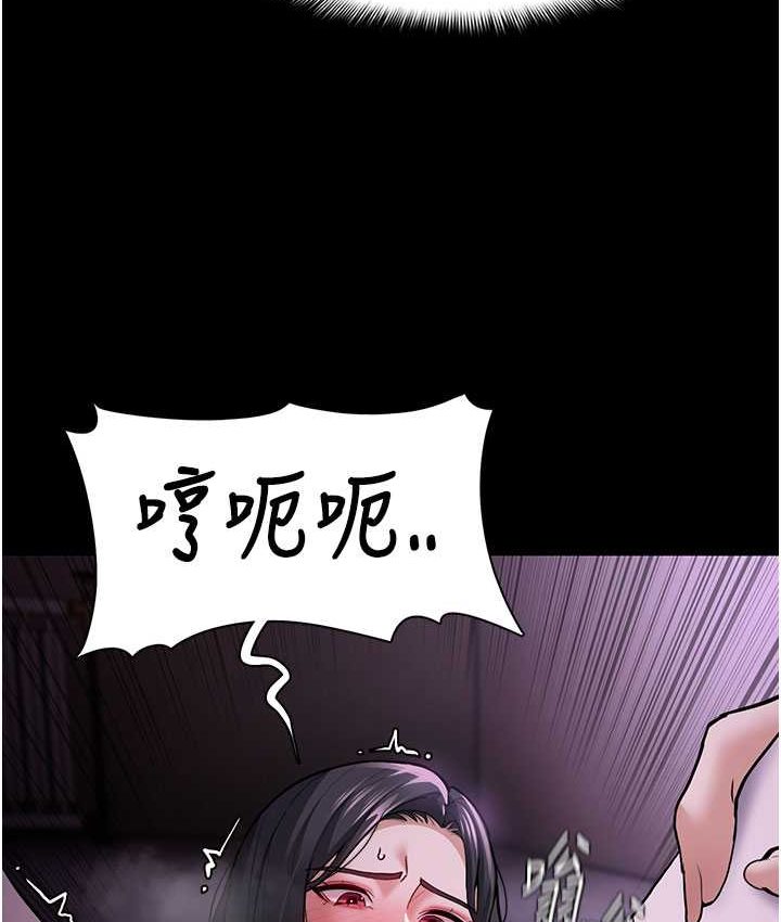痴汉成瘾第75話-給妳將功贖罪的機會