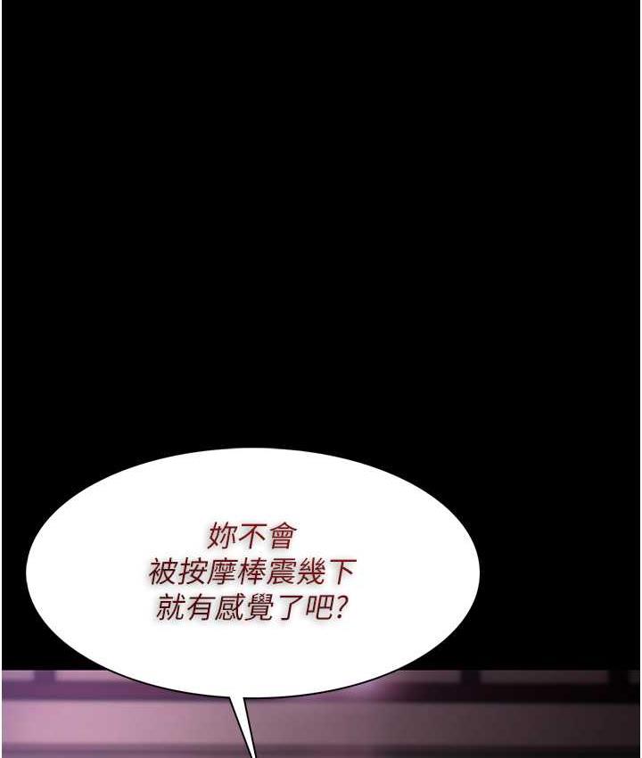 痴汉成瘾第76話-三根一起插更刺激