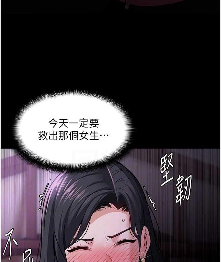 痴汉成瘾第76話-三根一起插更刺激