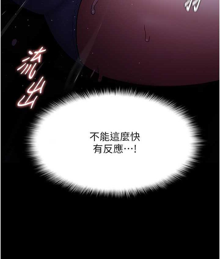 痴汉成瘾第76話-三根一起插更刺激