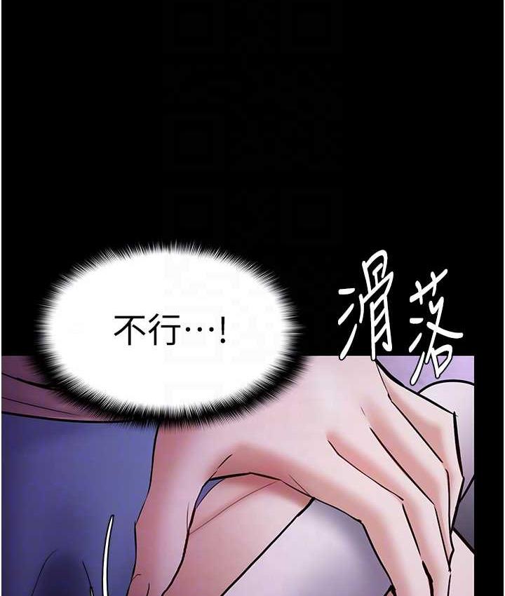 痴汉成瘾第76話-三根一起插更刺激