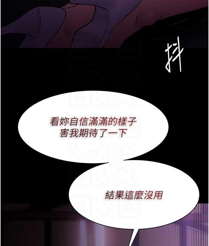 痴汉成瘾第76話-三根一起插更刺激