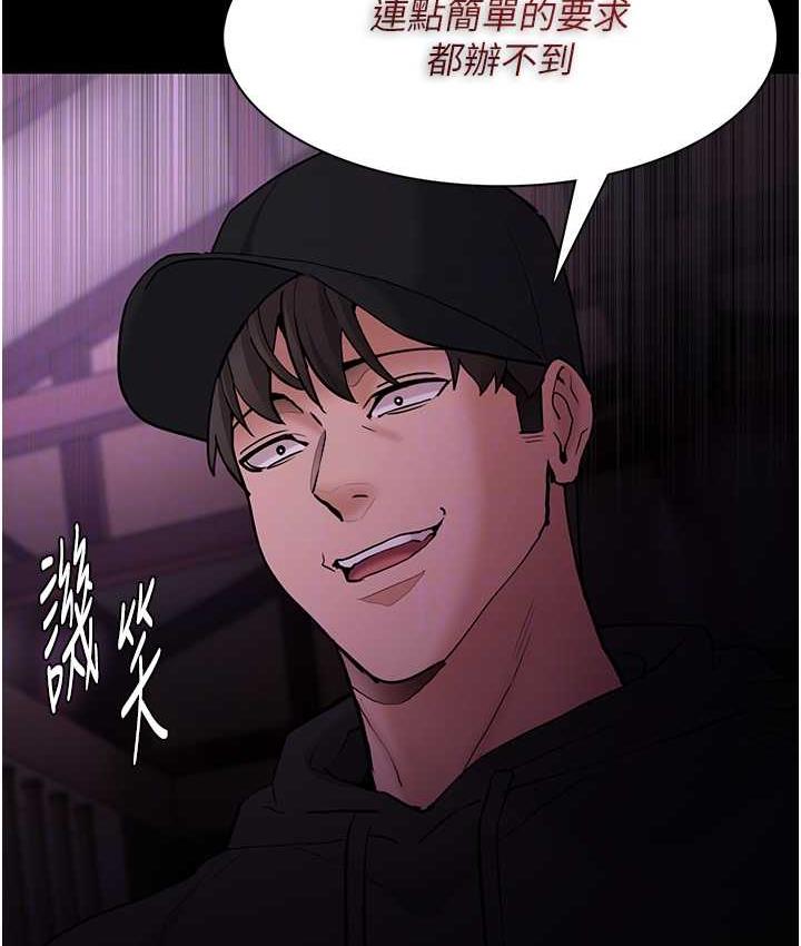 痴汉成瘾第76話-三根一起插更刺激
