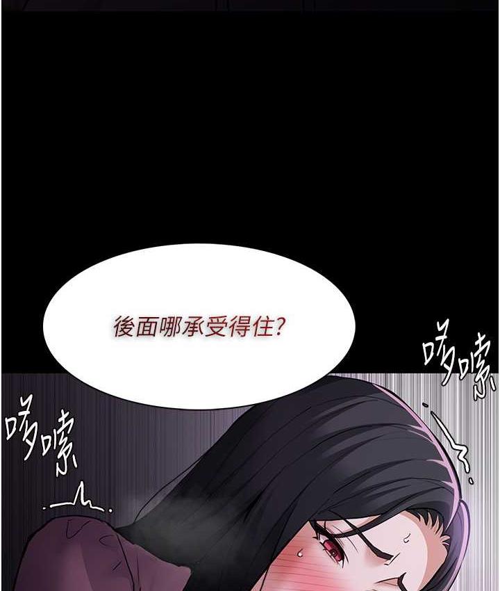 痴汉成瘾第76話-三根一起插更刺激