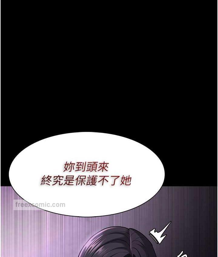 痴汉成瘾第76話-三根一起插更刺激