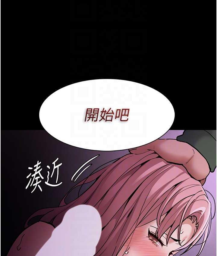 痴汉成瘾第76話-三根一起插更刺激