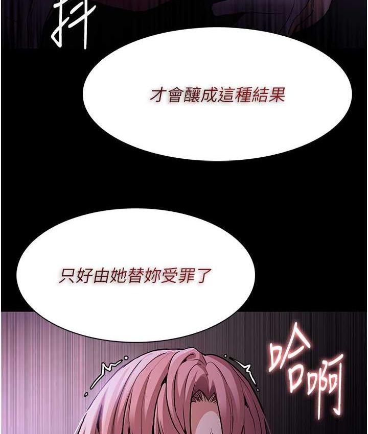 痴汉成瘾第76話-三根一起插更刺激