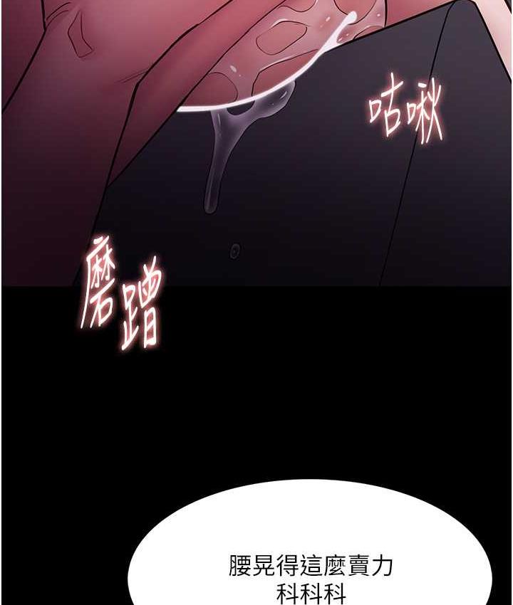 痴汉成瘾第76話-三根一起插更刺激