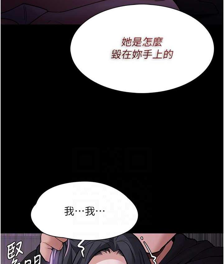 痴汉成瘾第76話-三根一起插更刺激