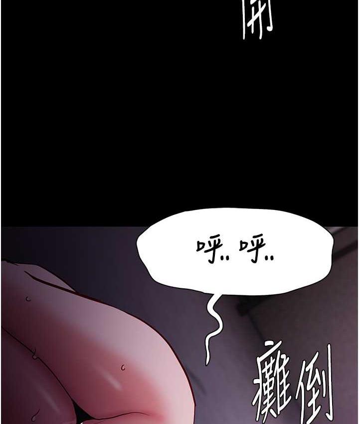 痴汉成瘾第76話-三根一起插更刺激