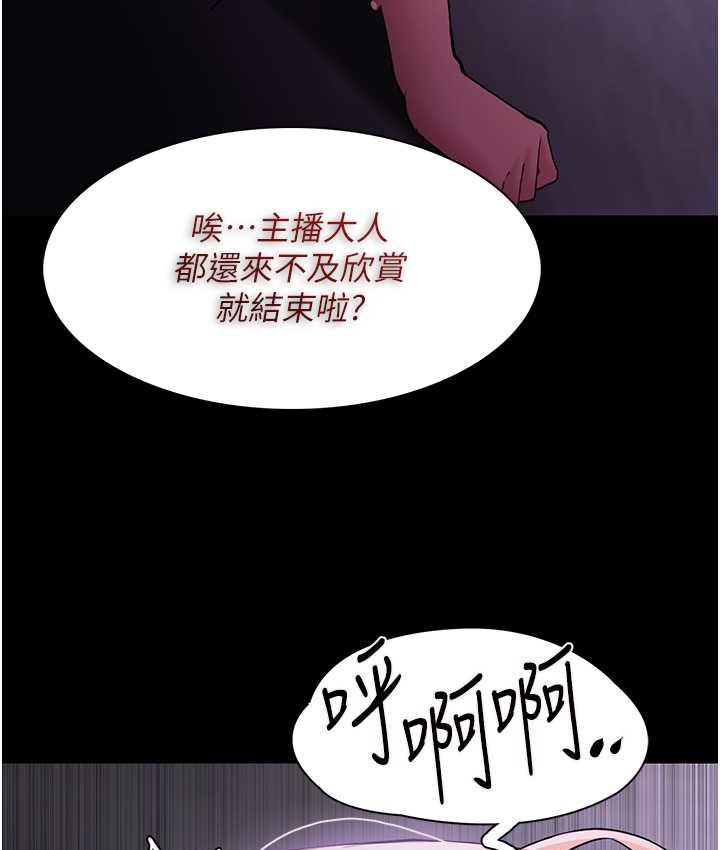 痴汉成瘾第76話-三根一起插更刺激