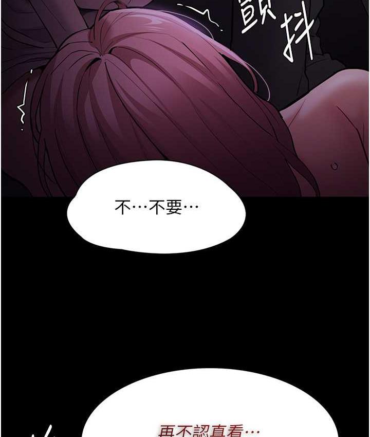 痴汉成瘾第76話-三根一起插更刺激