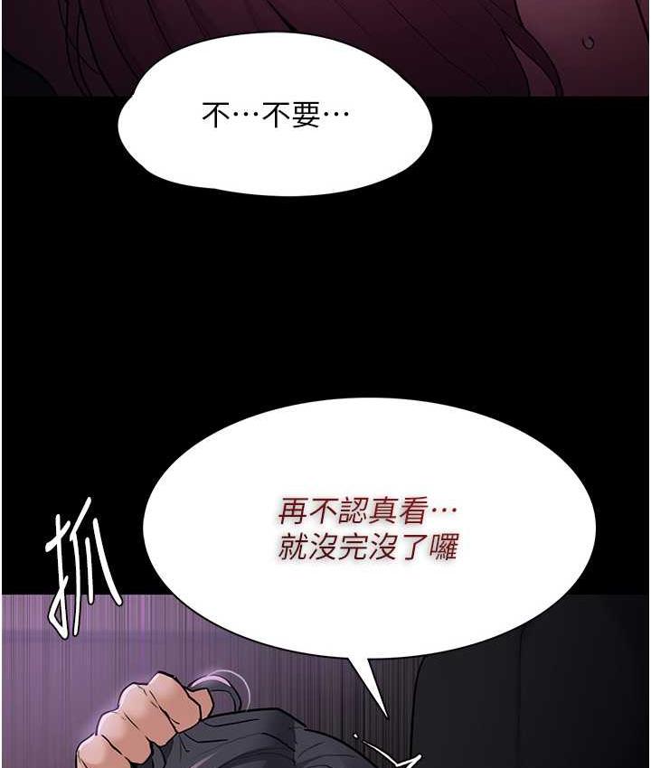 痴汉成瘾第77話-被摳到洩洪的正義主播