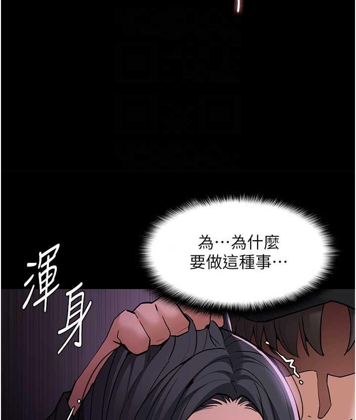 痴汉成瘾第77話-被摳到洩洪的正義主播