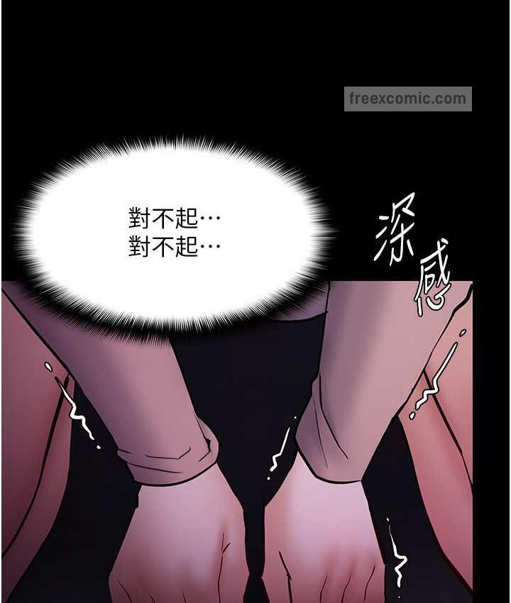 痴汉成瘾第77話-被摳到洩洪的正義主播