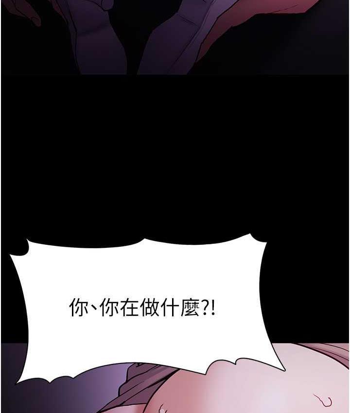痴汉成瘾第77話-被摳到洩洪的正義主播