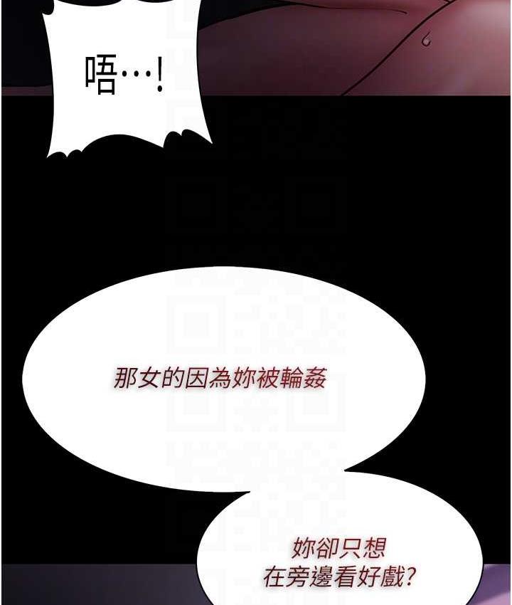 痴汉成瘾第77話-被摳到洩洪的正義主播