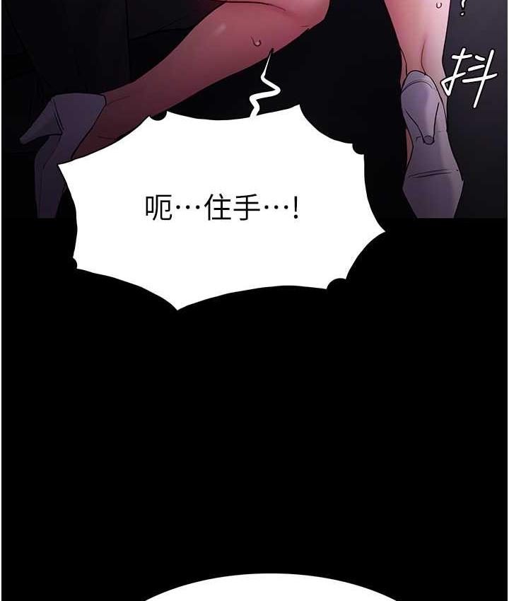 痴汉成瘾第77話-被摳到洩洪的正義主播