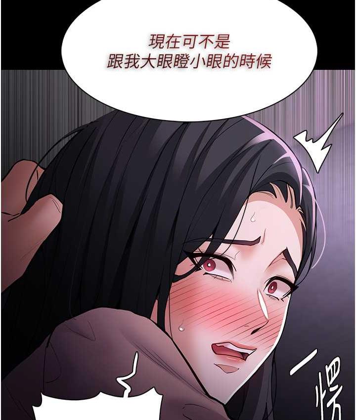 痴汉成瘾第77話-被摳到洩洪的正義主播