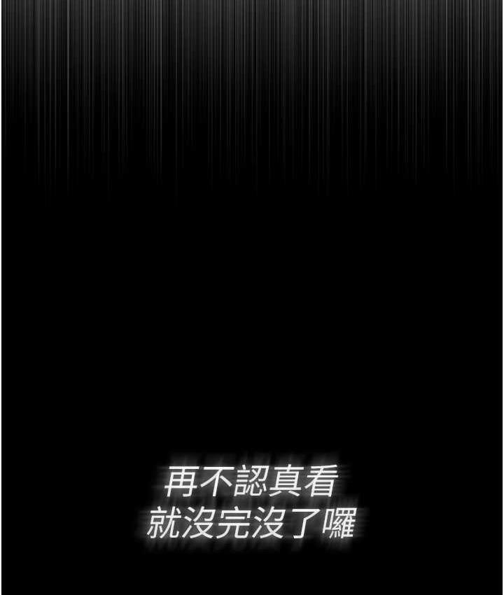 痴汉成瘾第77話-被摳到洩洪的正義主播