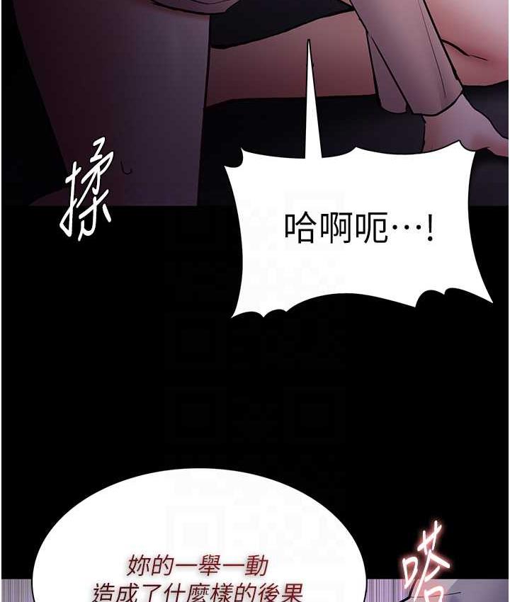 痴汉成瘾第77話-被摳到洩洪的正義主播