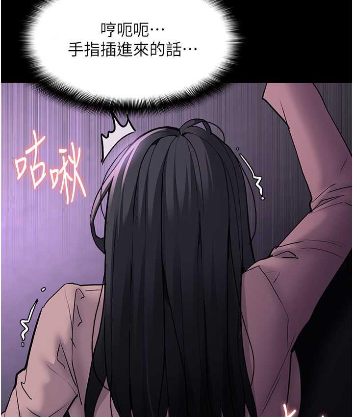痴汉成瘾第77話-被摳到洩洪的正義主播