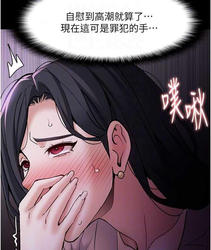 痴汉成瘾第77話-被摳到洩洪的正義主播