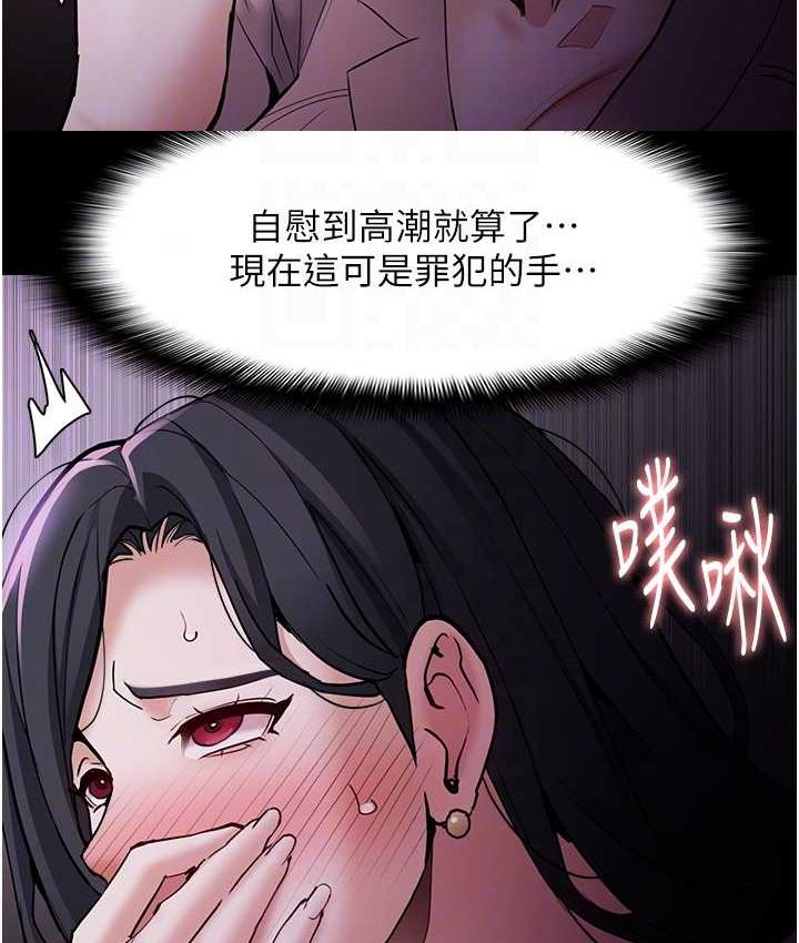 痴汉成瘾第77話-被摳到洩洪的正義主播