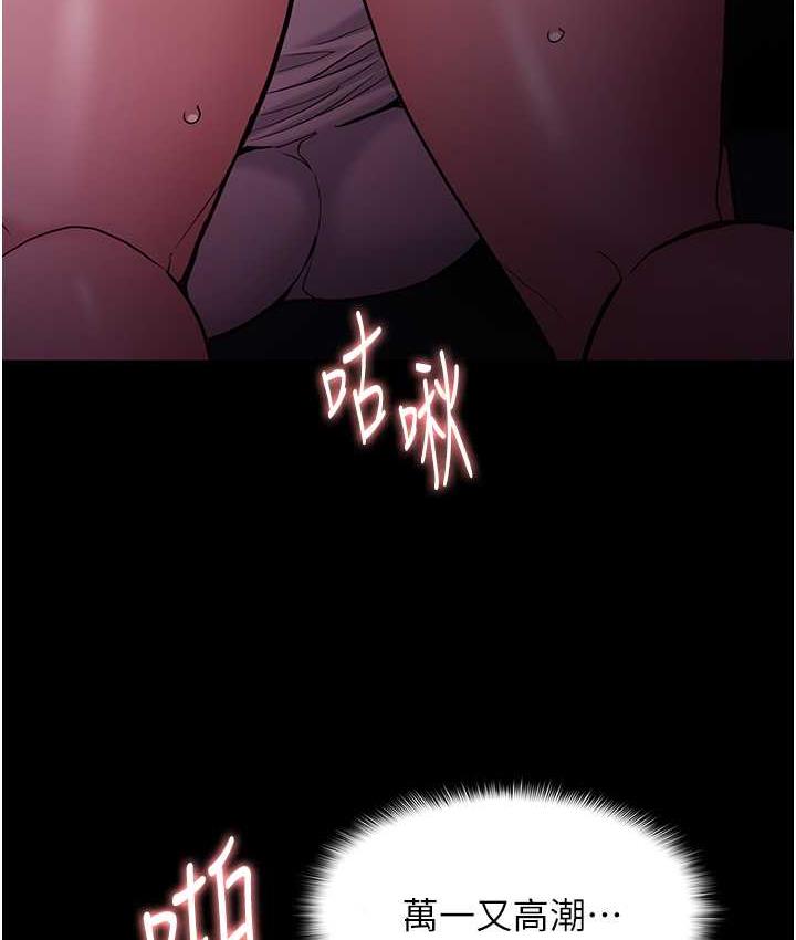 痴汉成瘾第77話-被摳到洩洪的正義主播